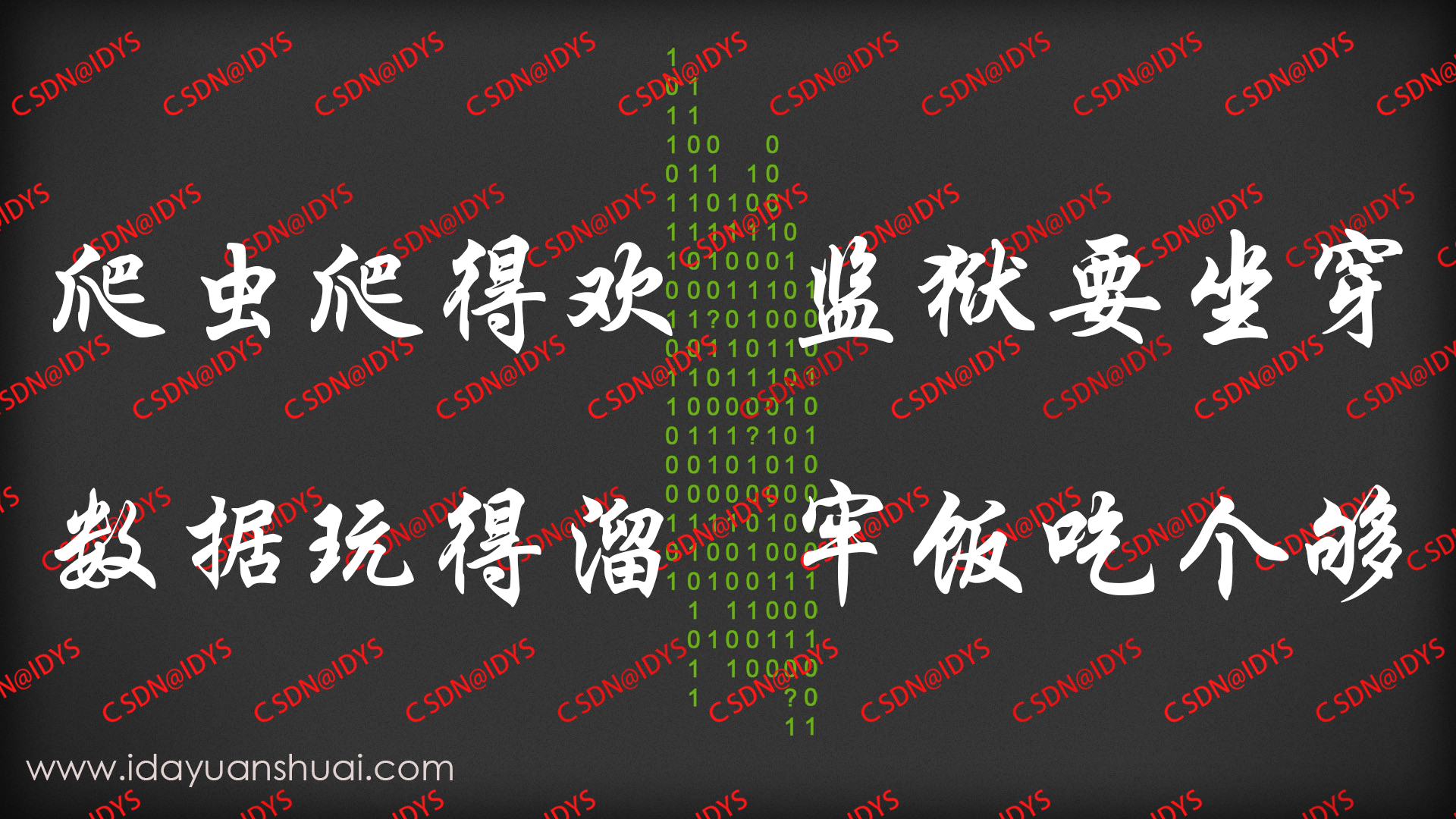 超详细的ssh(secure shell)服务介绍、搭建、配置、实战讲解 —— 超级干货！shellIDYS&#039;BLOG-