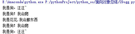 面向对象pythondaiwen的博客-