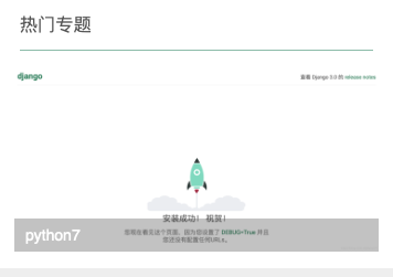 Django3.0+Python3.8+MySQL8.0 个人博客搭建十一|博客首页开发(二)python甫式人生-