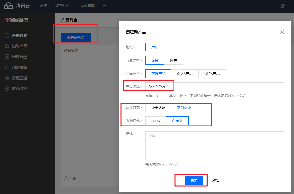 小熊派移植TencentOS-tiny+ESP8266+MQTT对接腾讯云平台IoThubjsonMculover666的博客（嵌入式）-