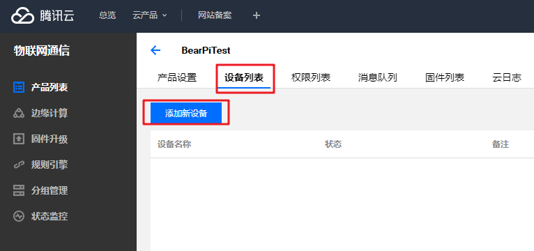 小熊派移植TencentOS-tiny+ESP8266+MQTT对接腾讯云平台IoThubjsonMculover666的博客（嵌入式）-