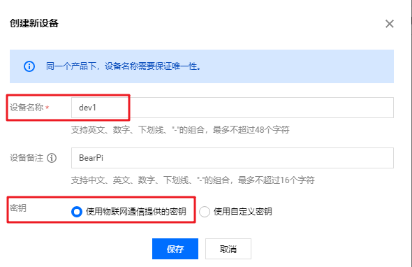 小熊派移植TencentOS-tiny+ESP8266+MQTT对接腾讯云平台IoThubjsonMculover666的博客（嵌入式）-