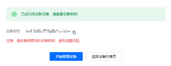 小熊派移植TencentOS-tiny+ESP8266+MQTT对接腾讯云平台IoThubjsonMculover666的博客（嵌入式）-