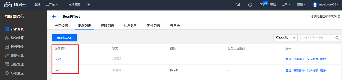 小熊派移植TencentOS-tiny+ESP8266+MQTT对接腾讯云平台IoThubjsonMculover666的博客（嵌入式）-