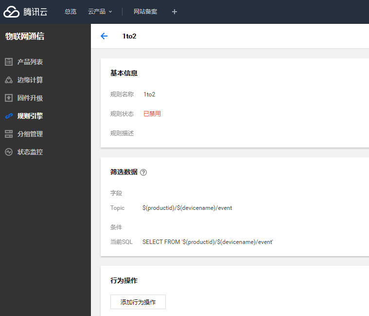 小熊派移植TencentOS-tiny+ESP8266+MQTT对接腾讯云平台IoThubjsonMculover666的博客（嵌入式）-