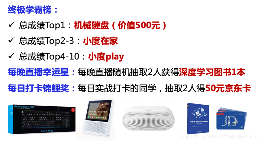 飞桨AI课程干货--带你开启新世界的大门!jsonOuDiShenmiss的博客-