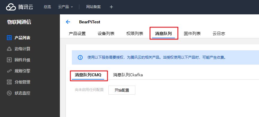 小熊派移植TencentOS-tiny+ESP8266+MQTT对接腾讯云平台IoThubjsonMculover666的博客（嵌入式）-