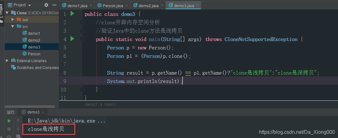 Java中clone方法详解-CSDN博客
