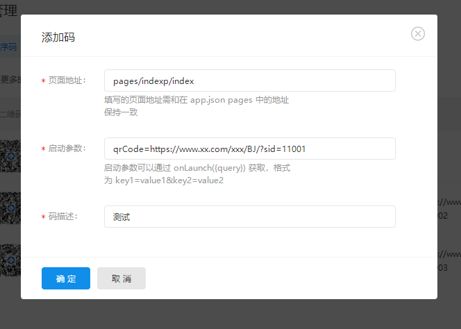 如何生成小程序的码 watermark,type_ZmFuZ3poZW5naGVpdGk,shadow_10,text_aHR0cHM6Ly9ibG9nLmNzZG4ubmV0L2xzdzg1NjkwMTM=,size_16,color_FFFFFF,t_70