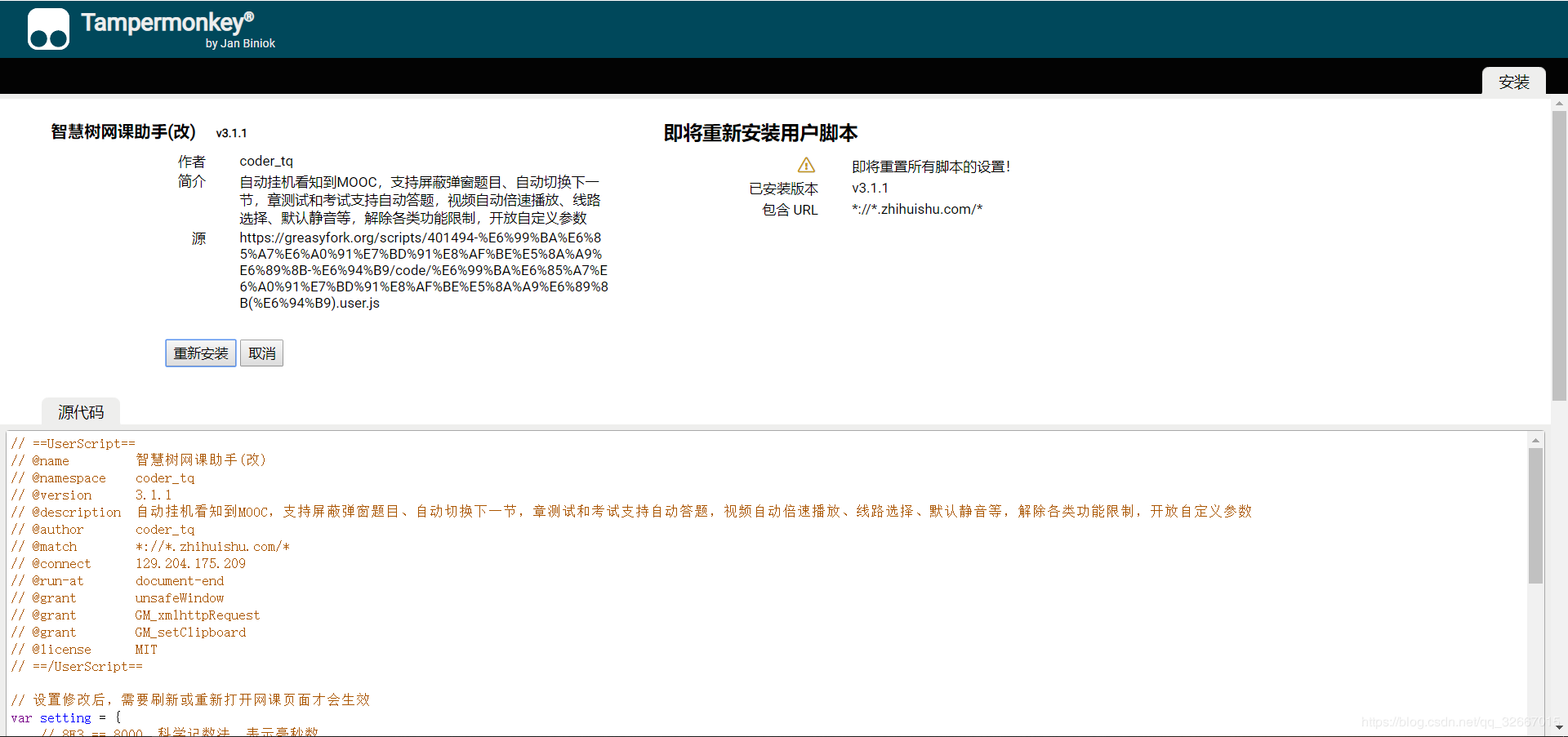 超星智慧树中国大学慕课,2020年4月29日最新版一键刷课答题!qq1140037586的博客-