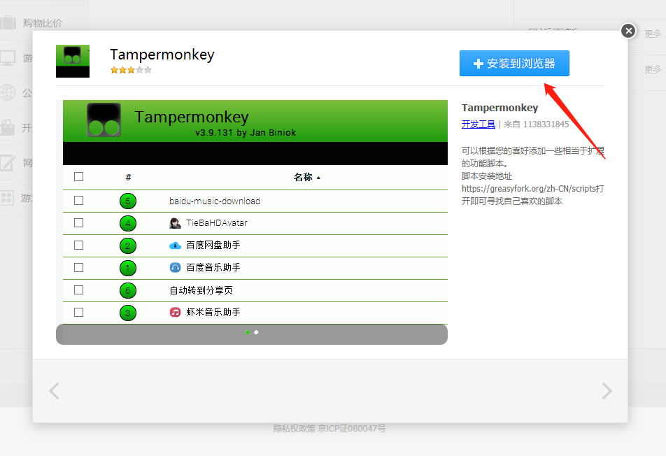 超星智慧树中国大学慕课,2020年4月29日最新版一键刷课答题!qq1140037586的博客-
