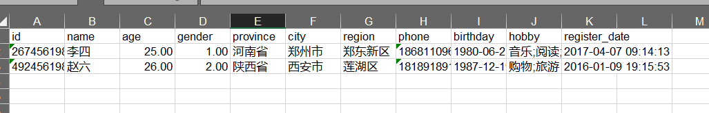 Kettle(数据过滤)