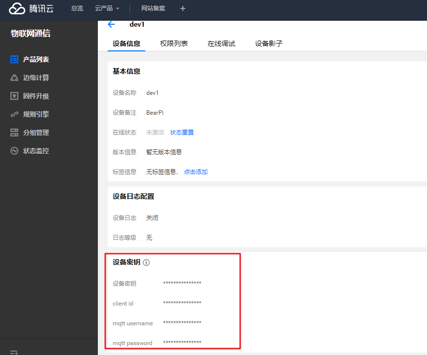 小熊派移植TencentOS-tiny+ESP8266+MQTT对接腾讯云平台IoThubjsonMculover666的博客（嵌入式）-