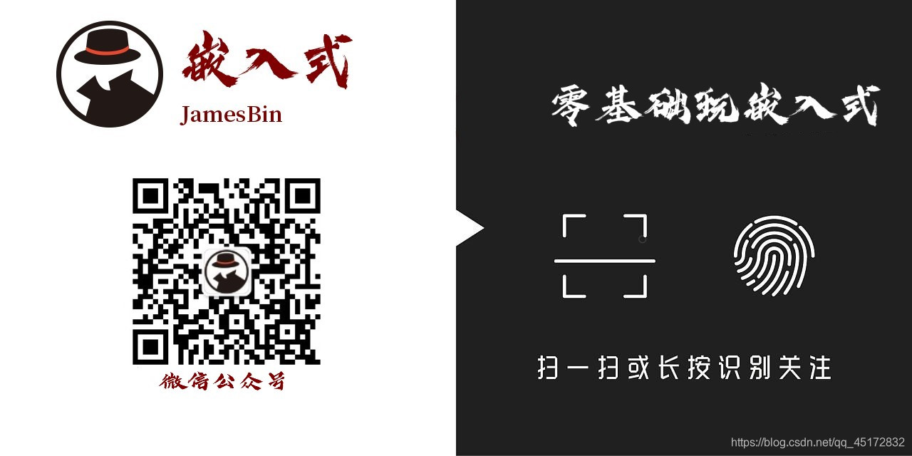 推荐几个嵌入式软硬件相关的公众号嵌入式JamesBin首页-
