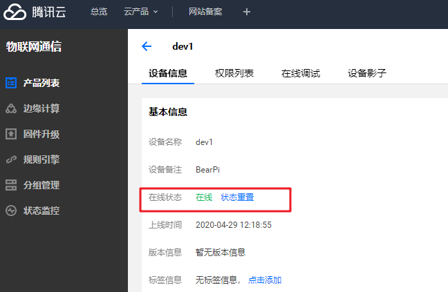 小熊派移植TencentOS-tiny+ESP8266+MQTT对接腾讯云平台IoThubjsonMculover666的博客（嵌入式）-