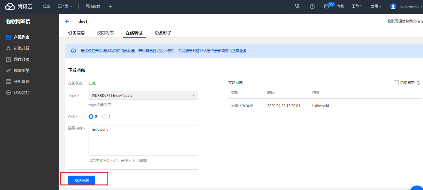 小熊派移植TencentOS-tiny+ESP8266+MQTT对接腾讯云平台IoThubjsonMculover666的博客（嵌入式）-