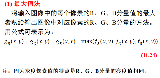color image process人工智能长夜漫漫,无心睡眠-
