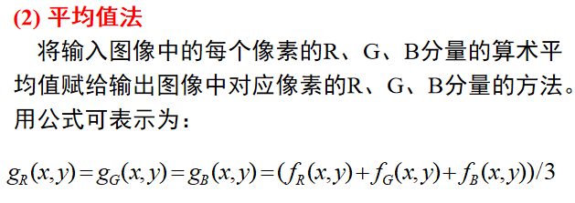 color image process人工智能长夜漫漫,无心睡眠-