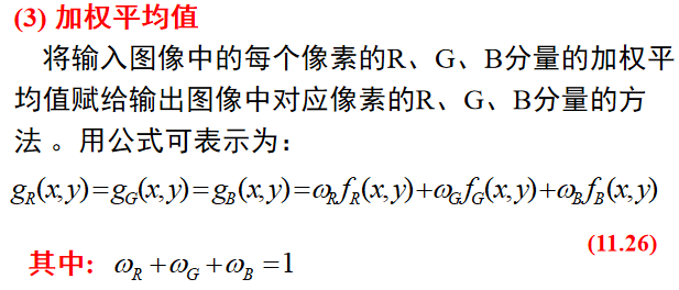 color image process人工智能长夜漫漫,无心睡眠-