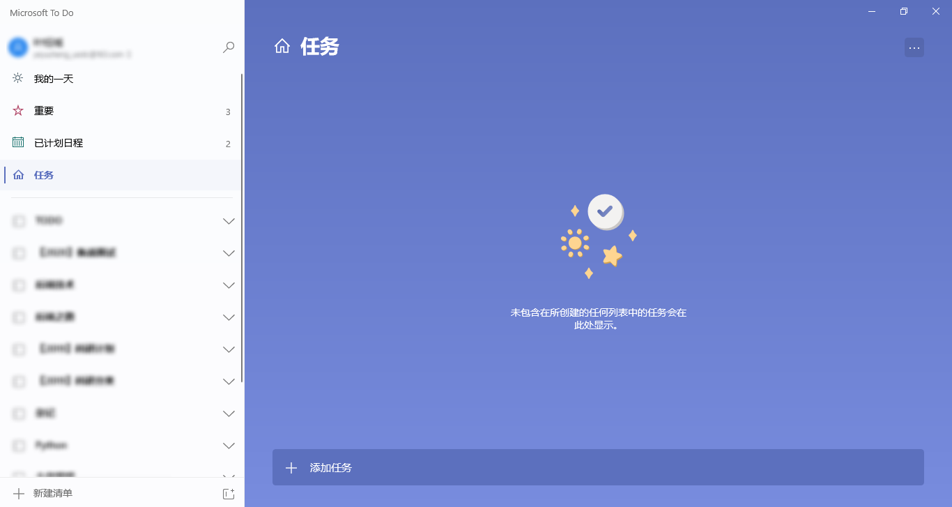 【软件推荐】第1节:Micorsoft To Do移动开发weixin43868754的博客-