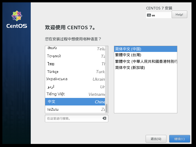 VMware 15.5 Pro 最小化安装CentOS7配置上网和主机名运维aicooc的博客-