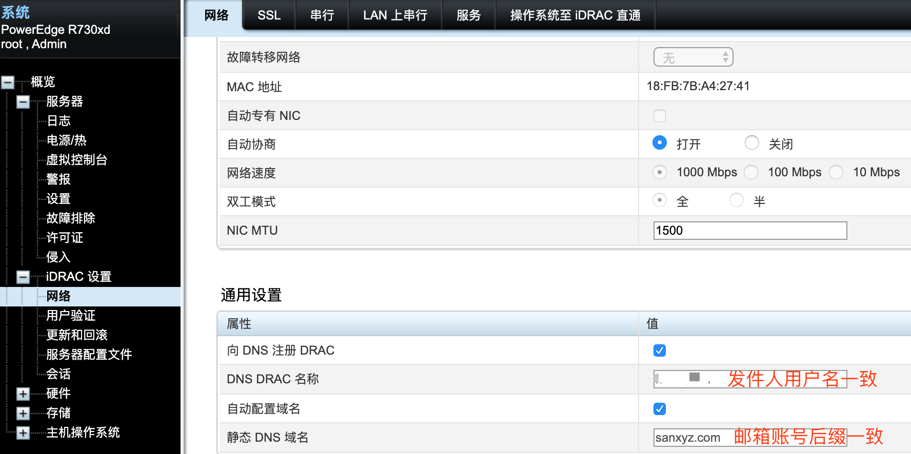 DELL iDRAC SMTP邮件报警设置 - 最详细教程,100%成功_戴尔服务器能否设置报故障邮件提醒-CSDN博客