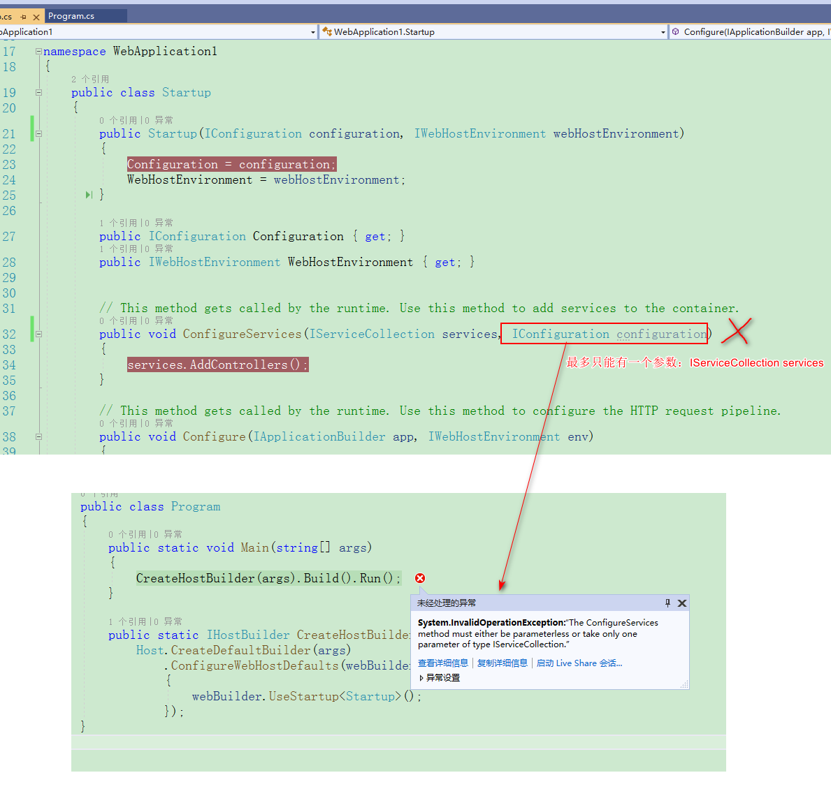 netcore入门24:asp.net core源码分析之startup调用时机