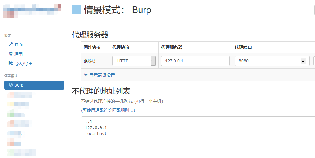 Burp里面的Alerts模块一直报错抓不到包(解决问题)