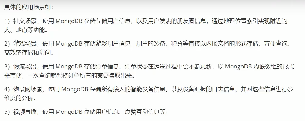 MongoDB 的使用场景「建议收藏」