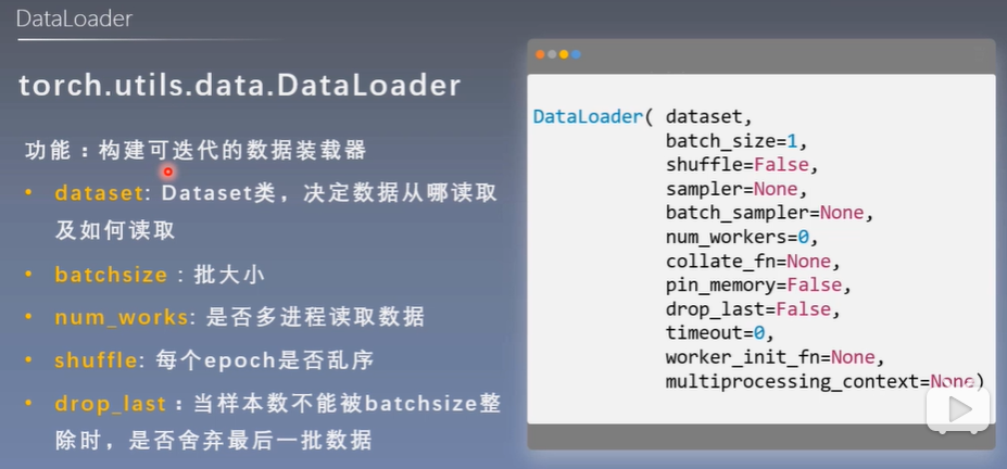 深度学习 第8篇 pytorch数据读取dataloader与dataset