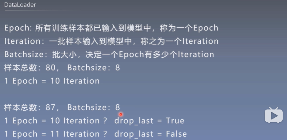 深度学习 第8篇 pytorch数据读取dataloader与dataset