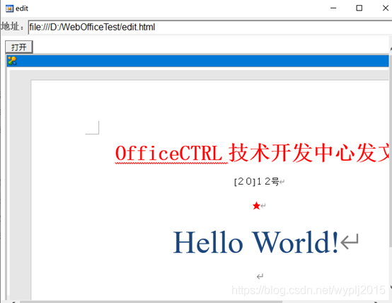 WebOffice安装教程Hello World!（win10 IE打开控件问题）