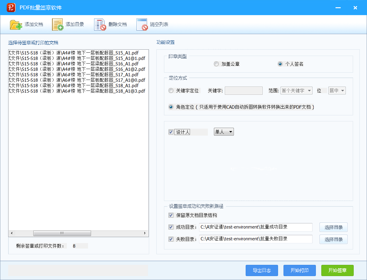 不只是CAD电子签名，设计院电子签章还要有这些！