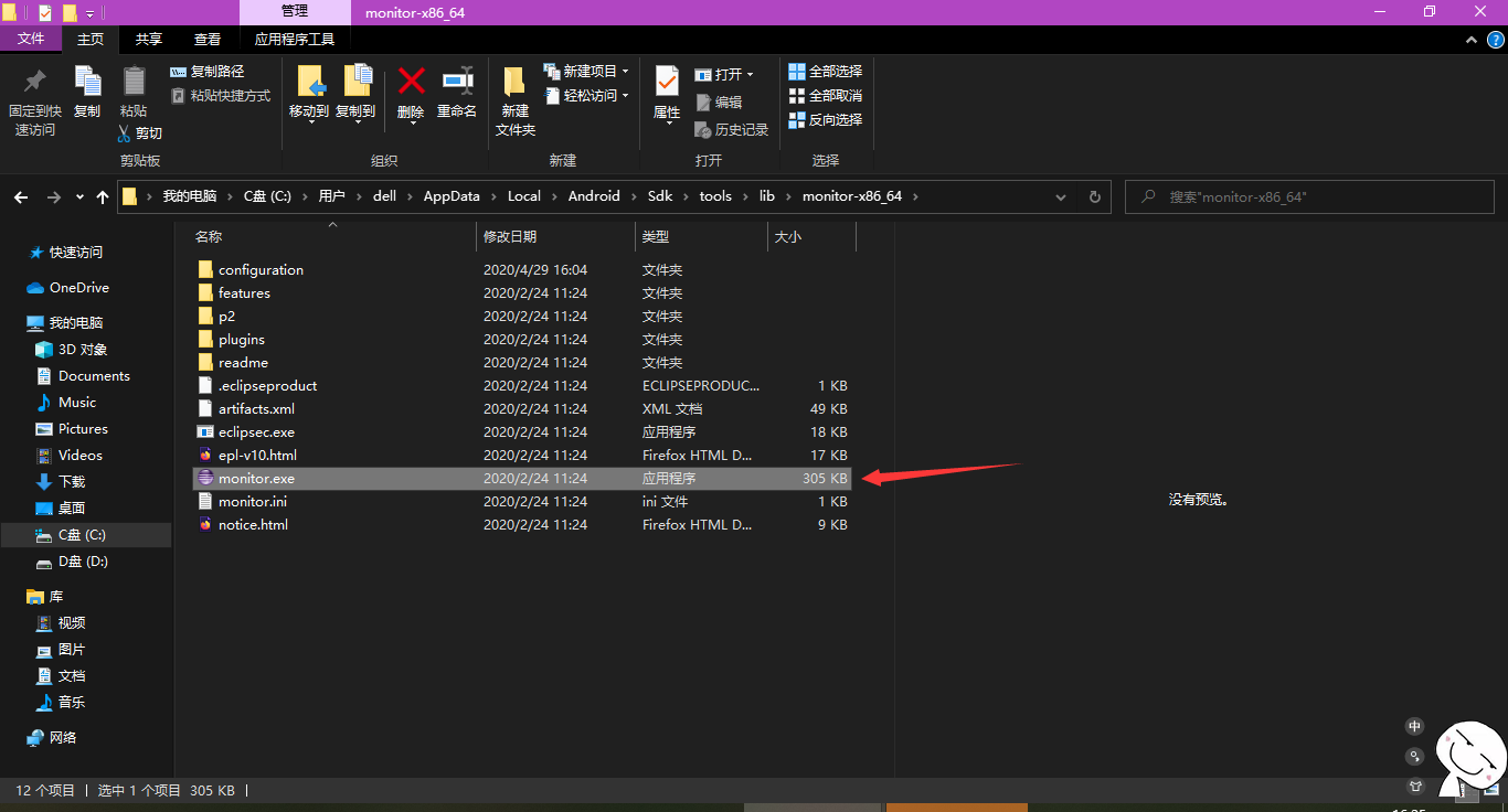 Android Studio的Android Device Monitor在哪儿？_android device monitor在哪里-CSDN博客