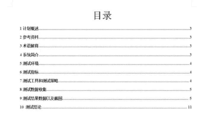 jmeter性能测试真实案例分析（最后章节-分析与测试报告demo）