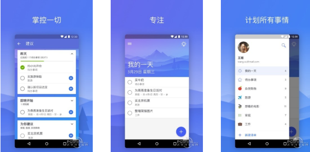 【软件推荐】第1节:Micorsoft To Do移动开发weixin43868754的博客-