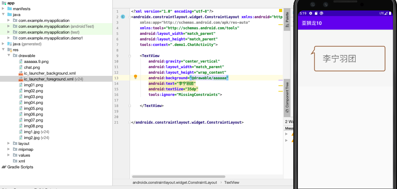 android studio创建9.patch图片，使用时出现`Error: Duplicate resources`移动开发qq43259354的博客-