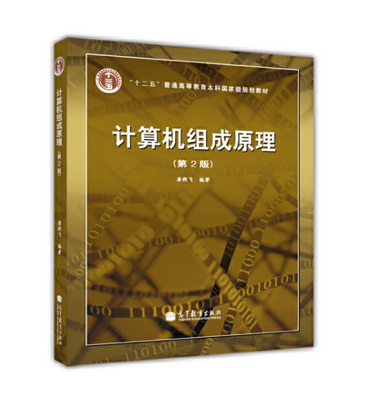 2021考研——复习规划（408篇）数据结构与算法Mr.鹏-