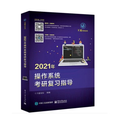 2021考研——复习规划（408篇）数据结构与算法Mr.鹏-