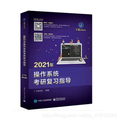 2021考研——复习规划(408篇)数据结构与算法Mr.鹏-