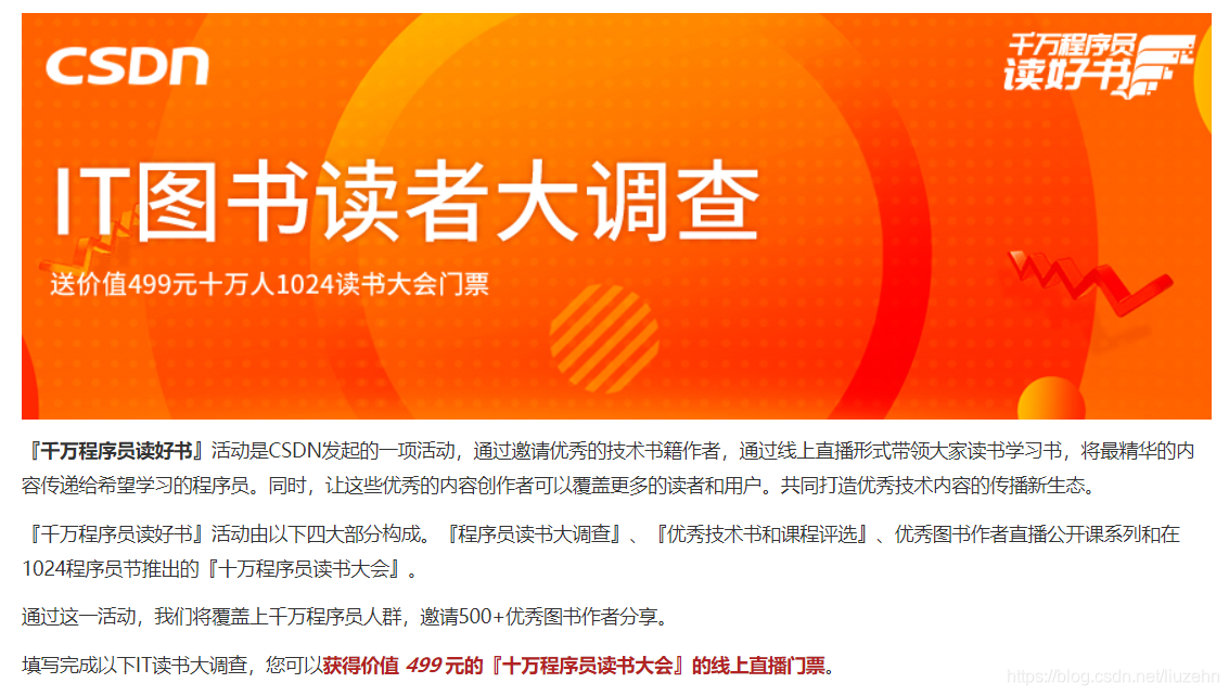 免费小说大会 watermark,type_ZmFuZ3poZW5naGVpdGk,shadow_10,text_aHR0cHM6Ly9ibG9nLmNzZG4ubmV0L2xpdXplaG4=,size_16,color_FFFFFF,t_70