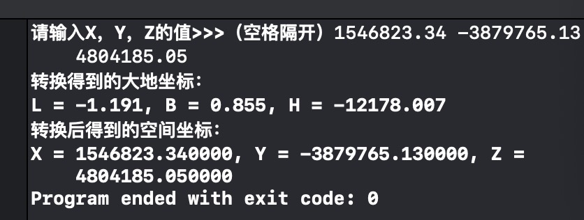 C语言空间直角坐标与大地坐标的相互转换实验报告