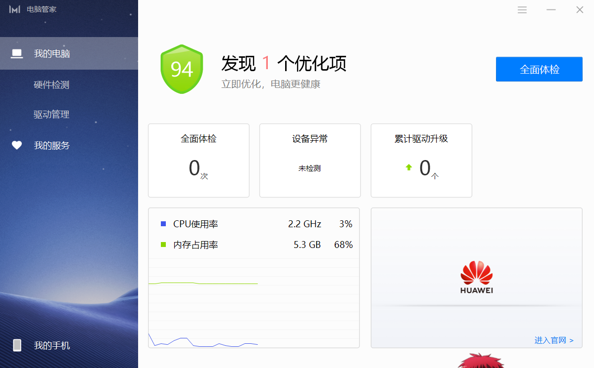 爱搞事情：关于一堆屏幕那点事儿（多屏协同）小那猿同学的博客-