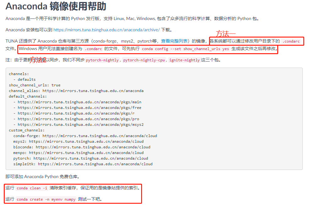 win10安装anaconda pytorch cpuonly