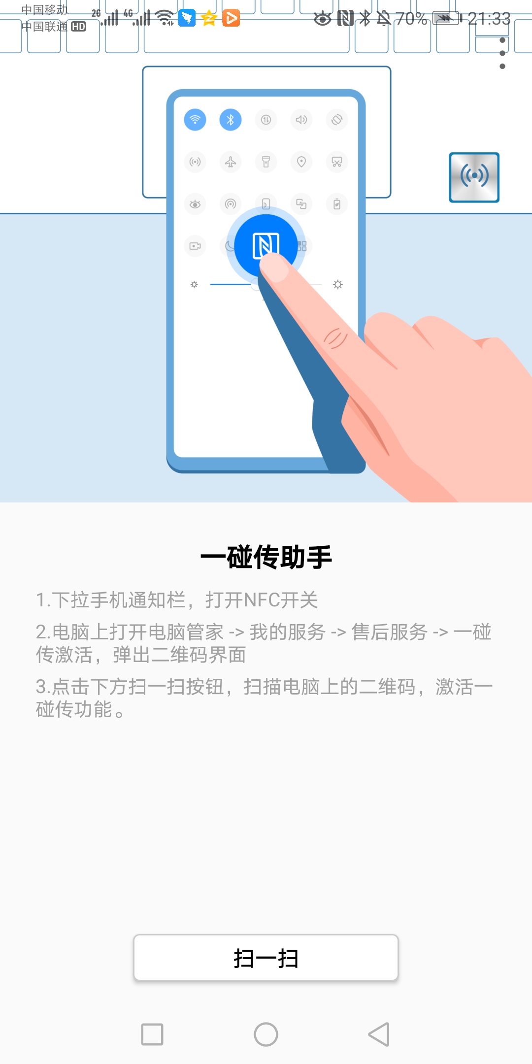 爱搞事情：关于一堆屏幕那点事儿（多屏协同）小那猿同学的博客-