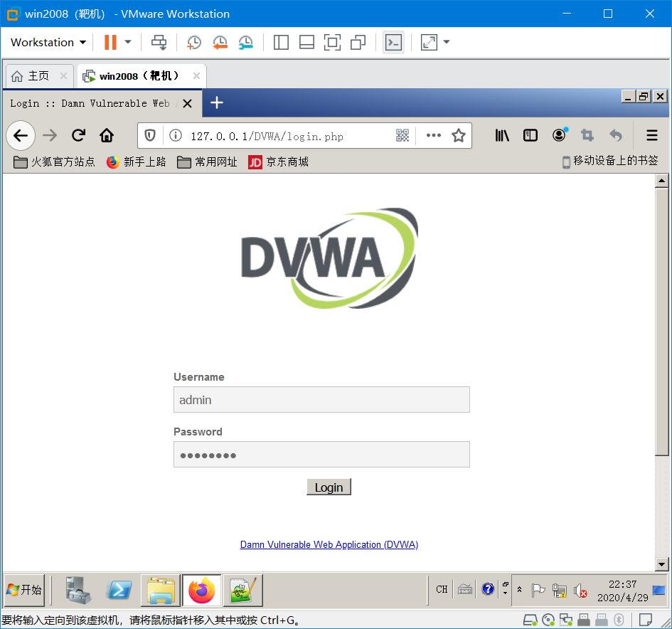 [网络安全学习篇附]：DVWA 靶场搭建phpBeglage-