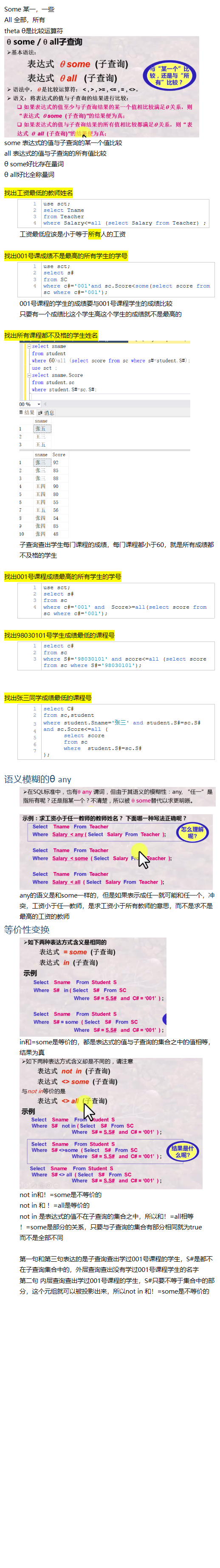 数据库 Sql Theta 8 Some与theta 8 All Haoyun的博客 Csdn博客