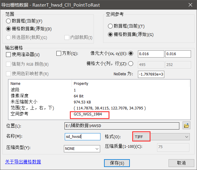 图片替换文本