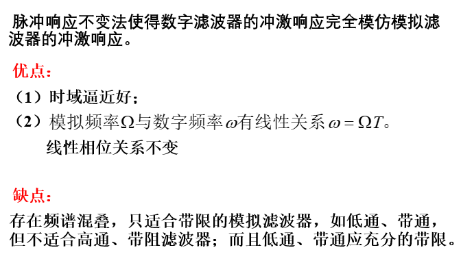 数字信号处理：重要知识点整理matlabDabiehaze的博客-