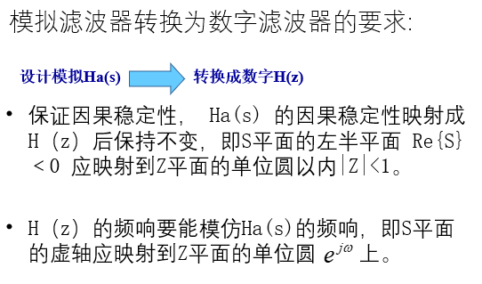 数字信号处理：重要知识点整理matlabDabiehaze的博客-